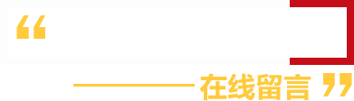 有關(guān)燒結(jié)磚、陶土磚的相關(guān)信息可留言給我們